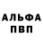 Альфа ПВП крисы CK Bannock Meatball