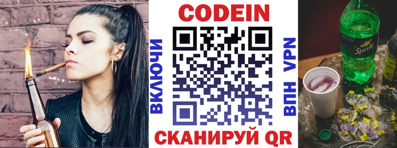 купить наркоту Белово Кодеиновый сироп Lean напиток Lean (лин)