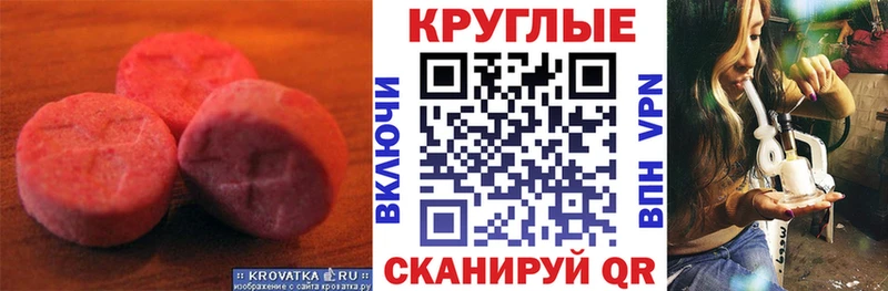ЭКСТАЗИ круглые  omg маркетплейс  Белово 