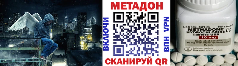 МЕТАДОН VHQ  Белово 
