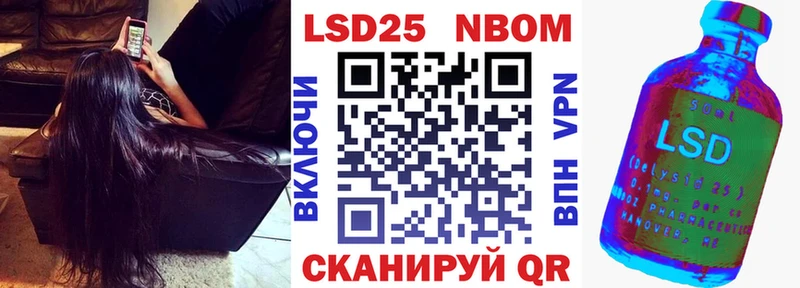 Марки NBOMe 1,5мг Белово