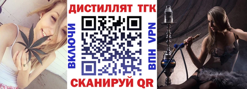 ТГК жижа  как найти закладки  дарк нет формула  Белово 